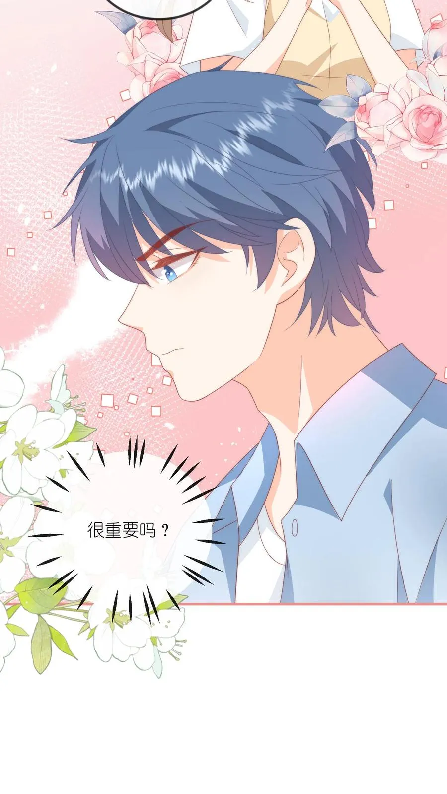 见野漫画,第48话 又在打劫？！2图