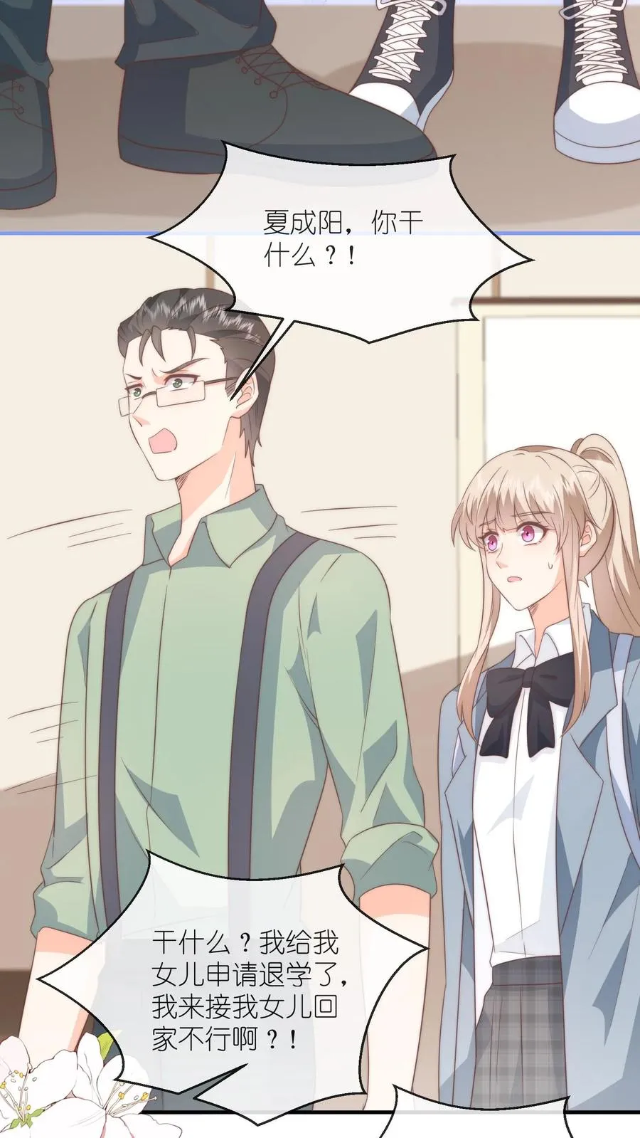 见野小说讲述的是什么漫画,第128话 强制退学2图
