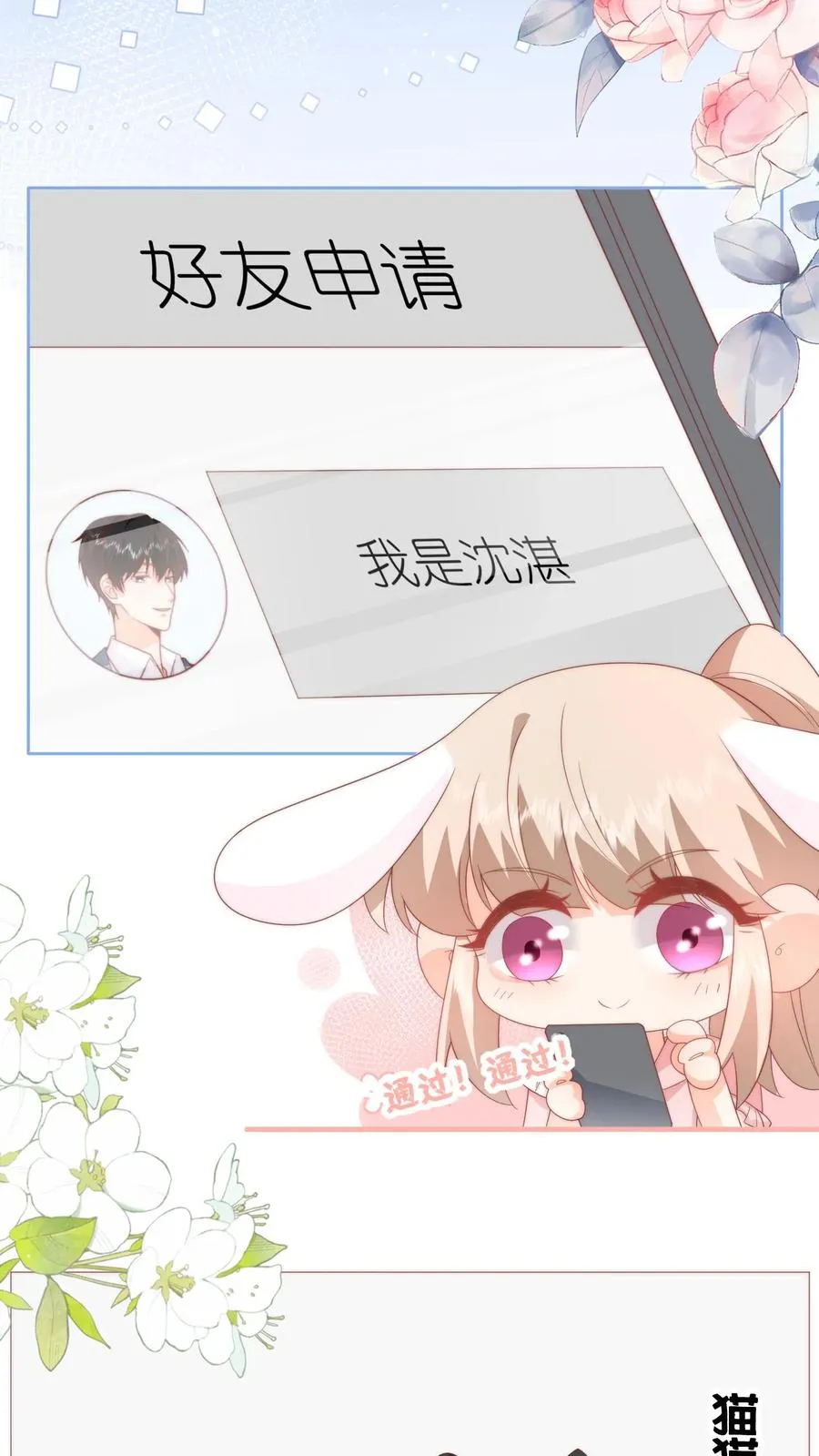 见野小说简介概括内容漫画,第55话 小叔，帮我！2图
