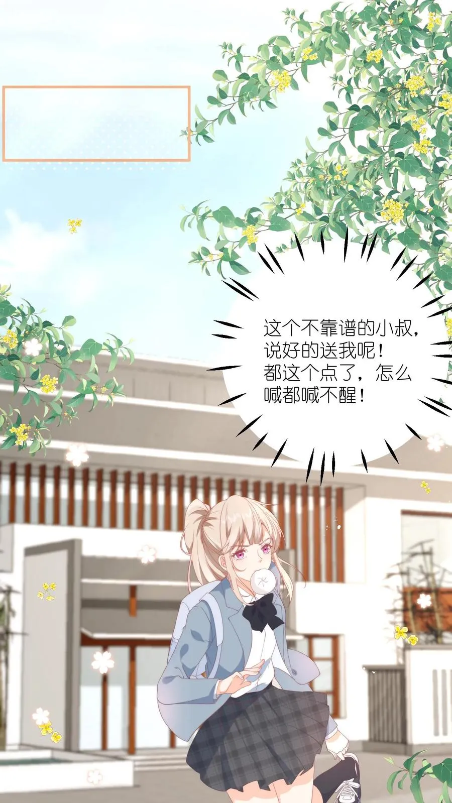 见野漫画,第4话 误入打架现场2图