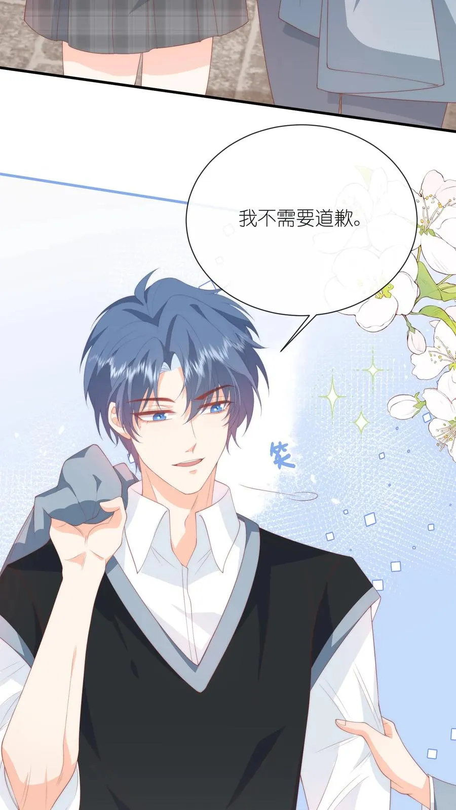 见野漫画,第53话 原来哄人这么难2图