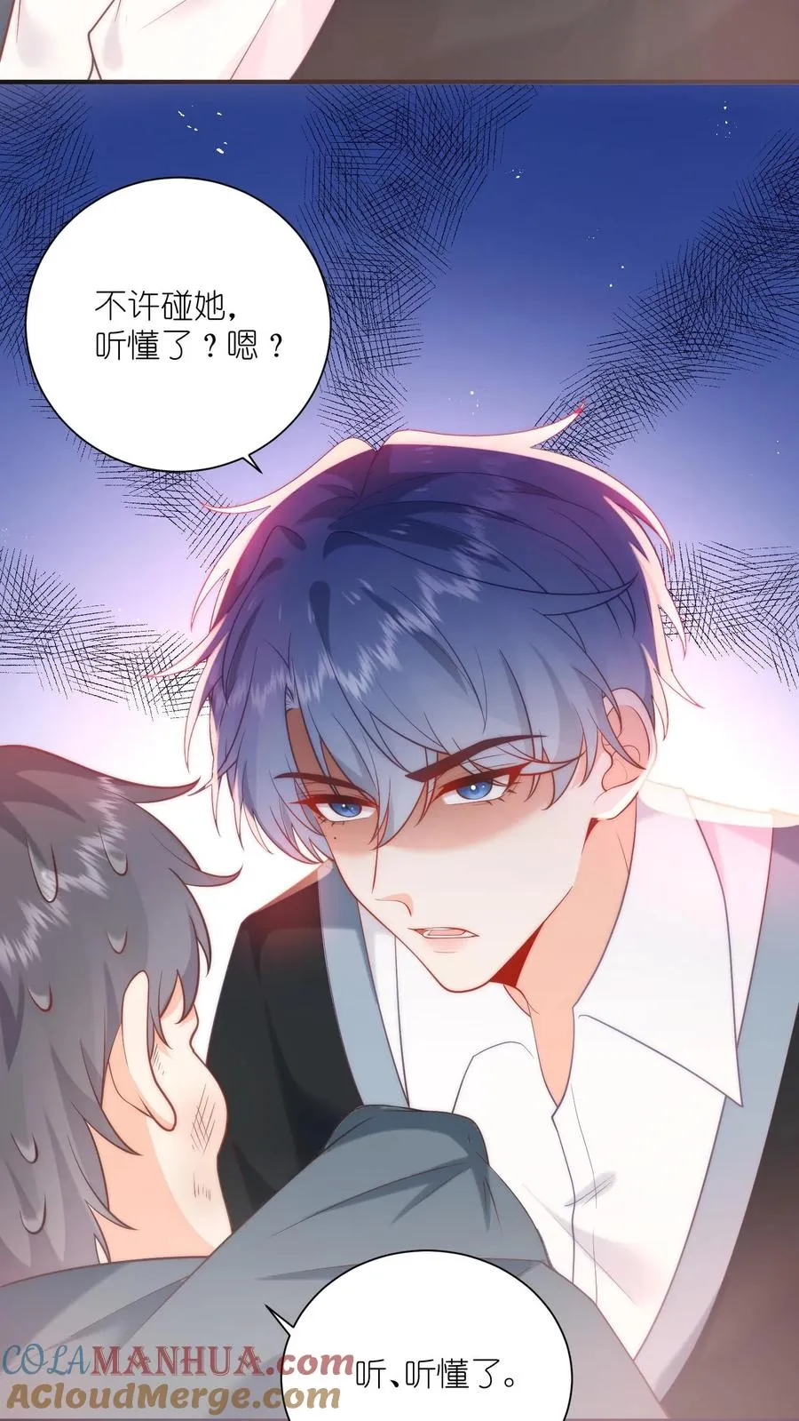 见野漫画,第5话 不许碰她，听懂了吗？1图