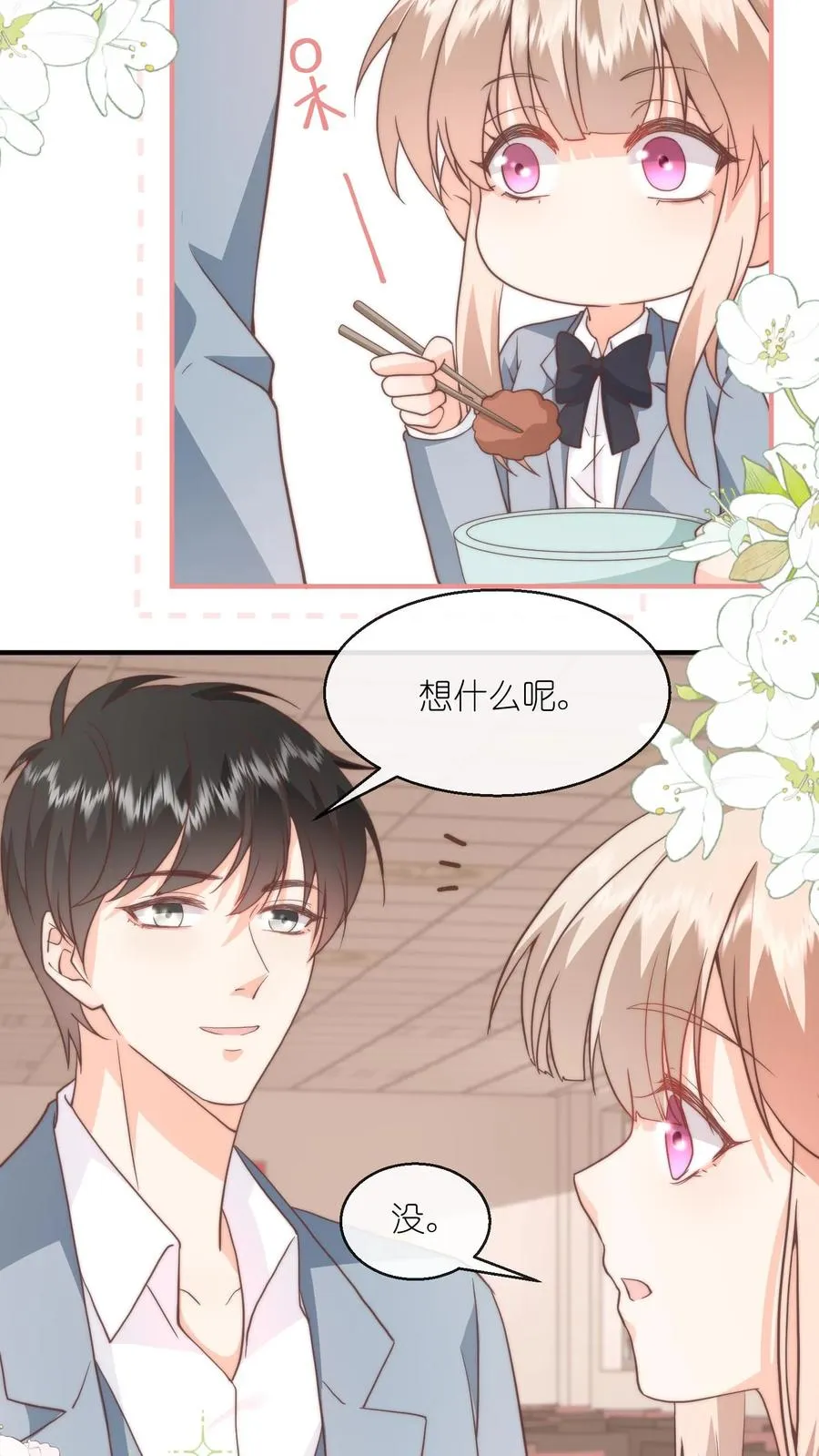 见野漫画,第102话 罚站也能闪瞎眼？？2图