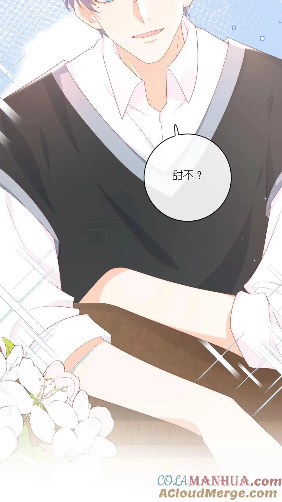 见野漫画,第24话 小哭包，咱不生气了呗1图