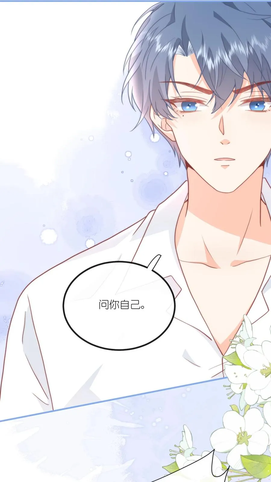 见野漫画,第54话 我给名门江家丢人了2图