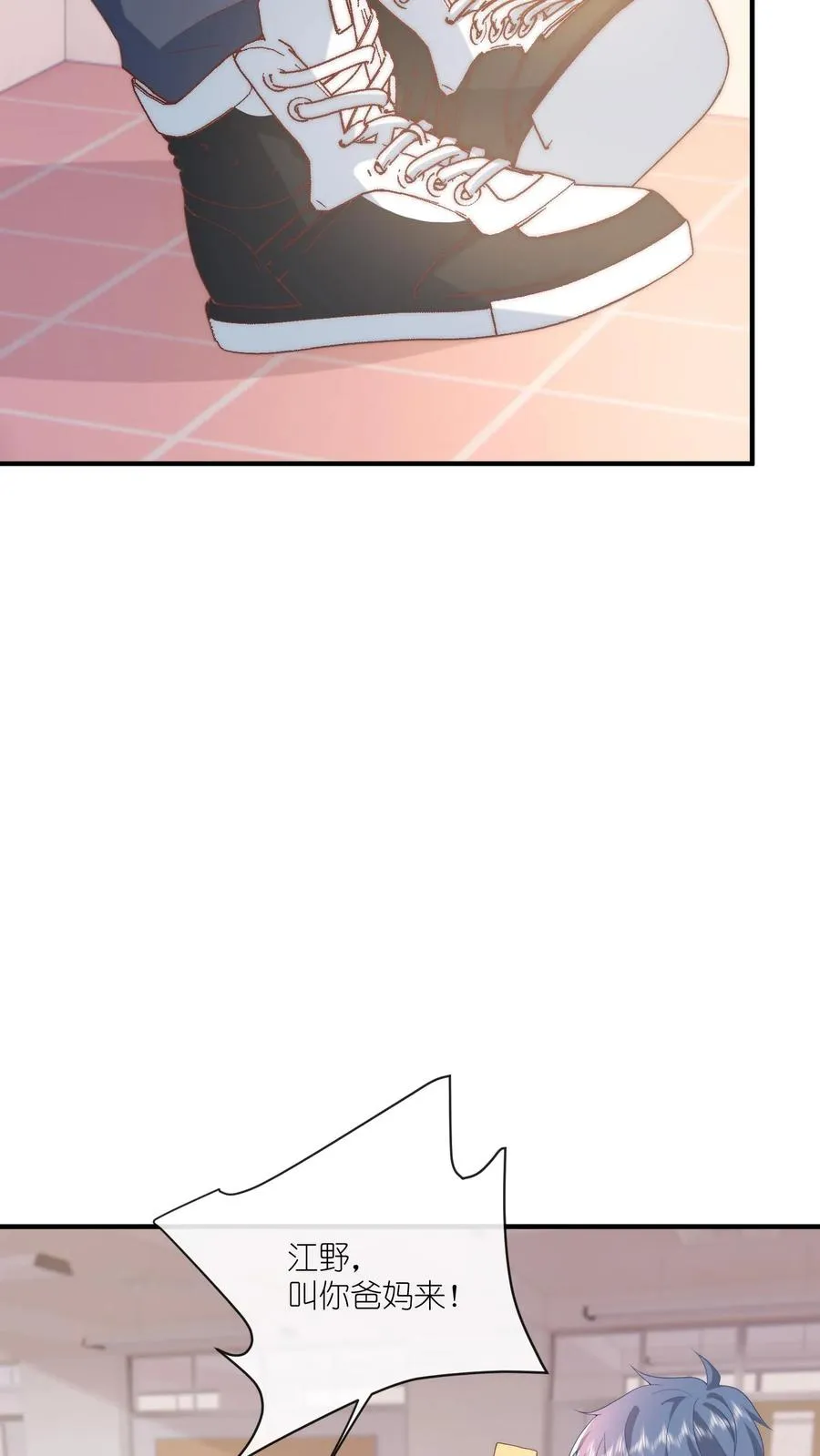 见野漫画,第17话 她不和傻子做朋友！2图