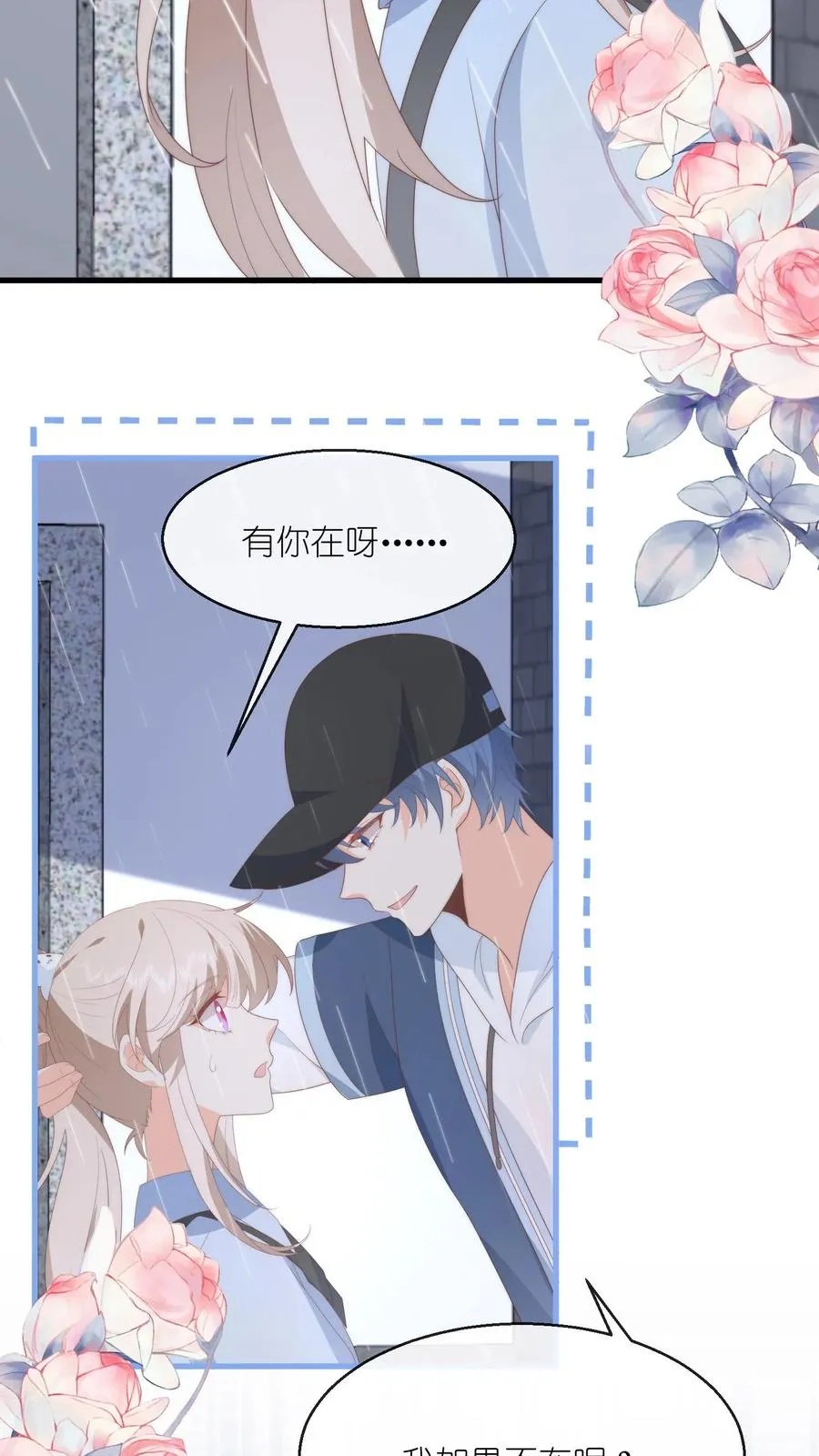 见野漫画,第99话 我们回家吧2图