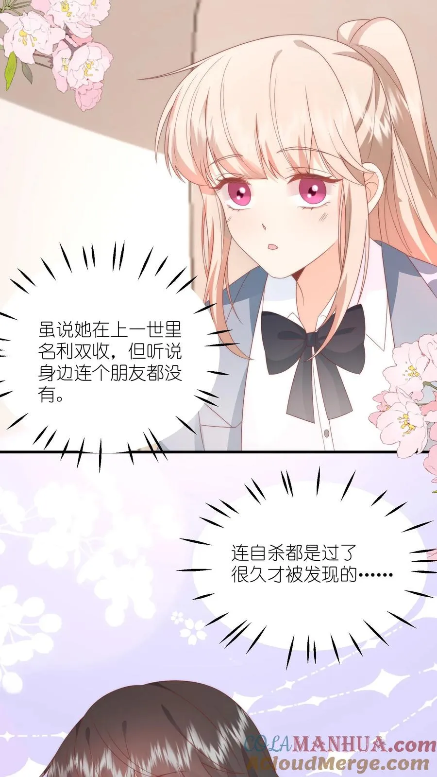 见野小说讲述的是什么漫画,第25话 努力拉近“朋友”距离1图