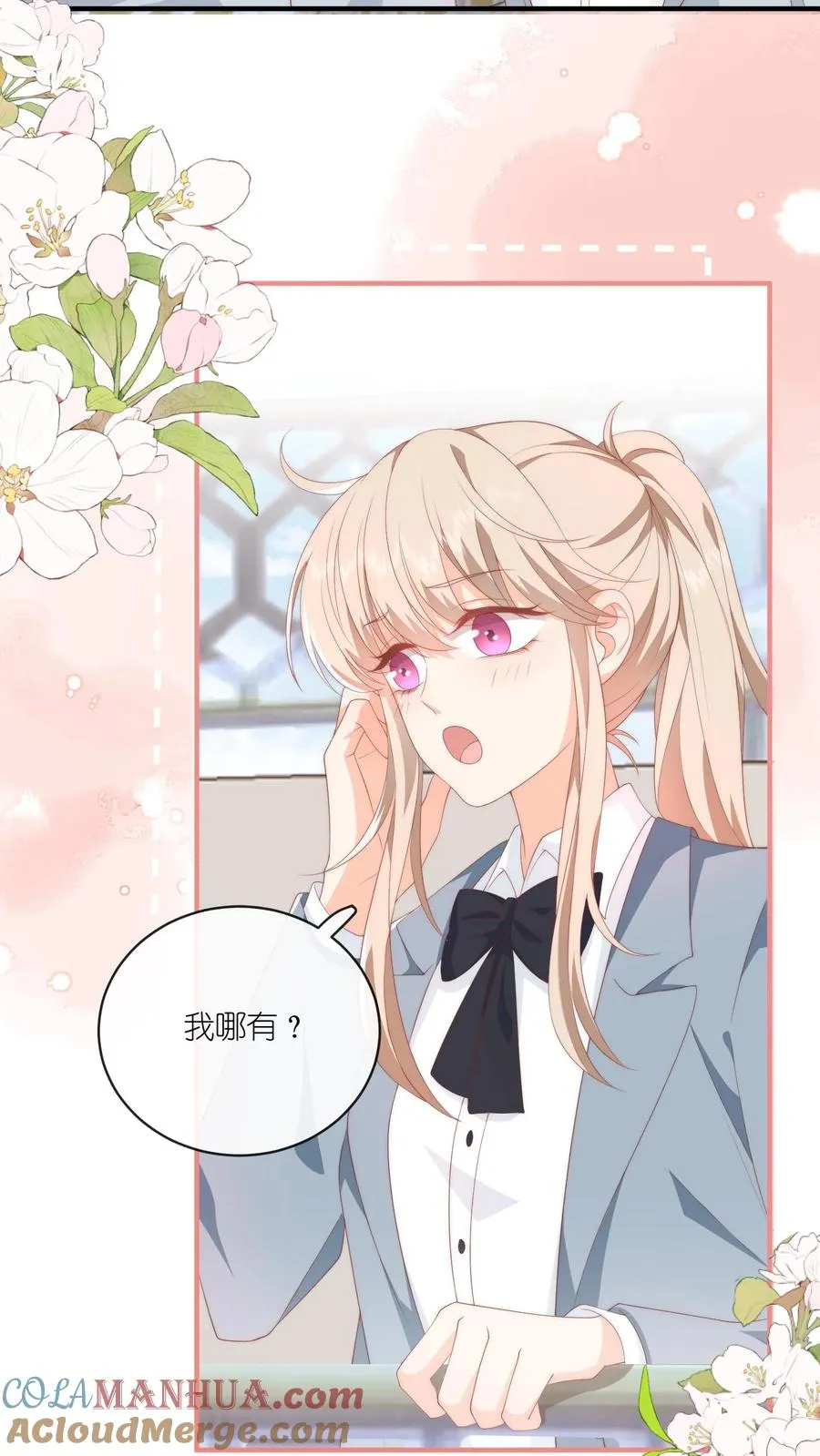 见野漫画,第37话 你见江野听过谁的话？1图