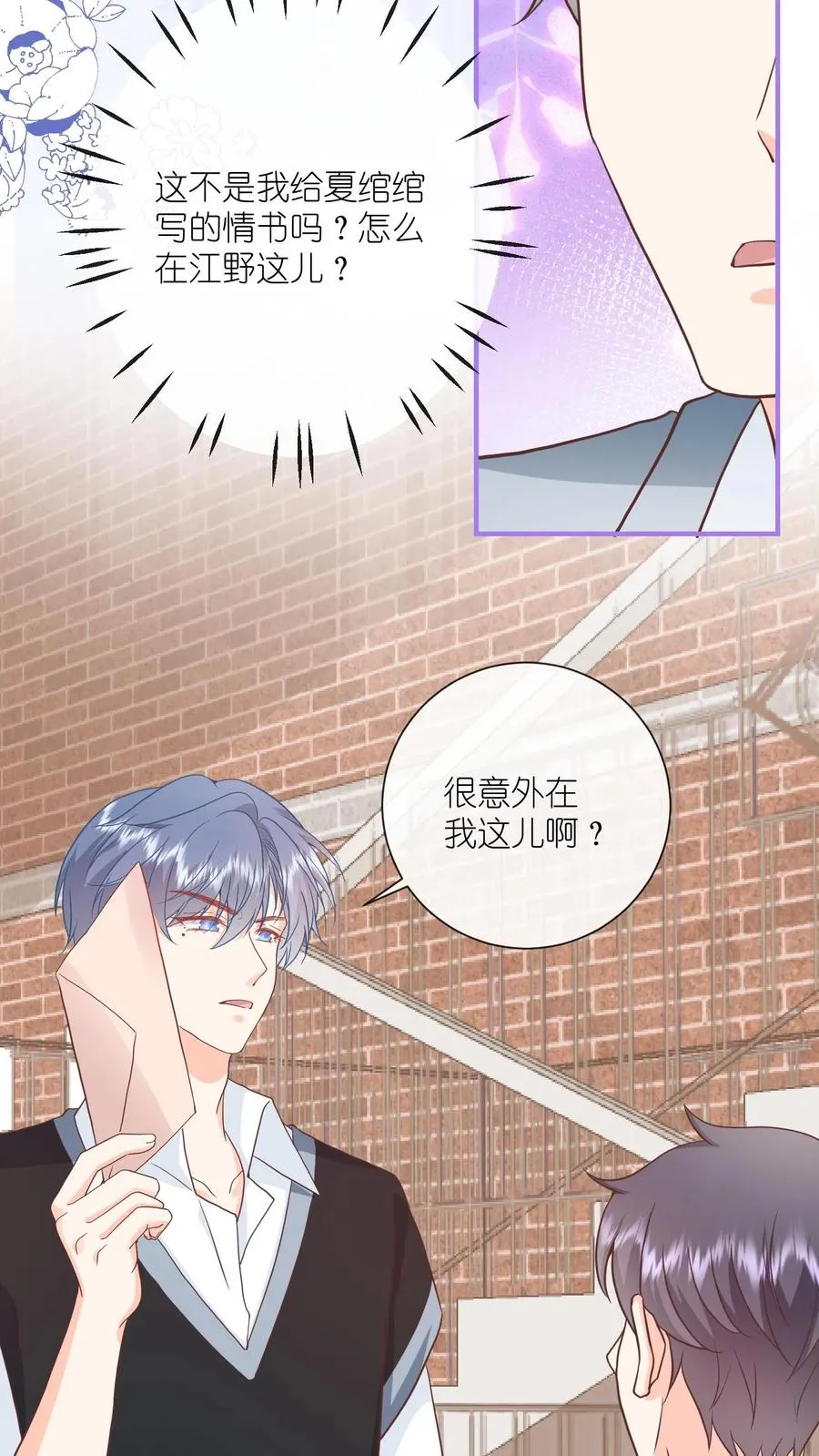 见野漫画,第80话 老子看上她了！2图