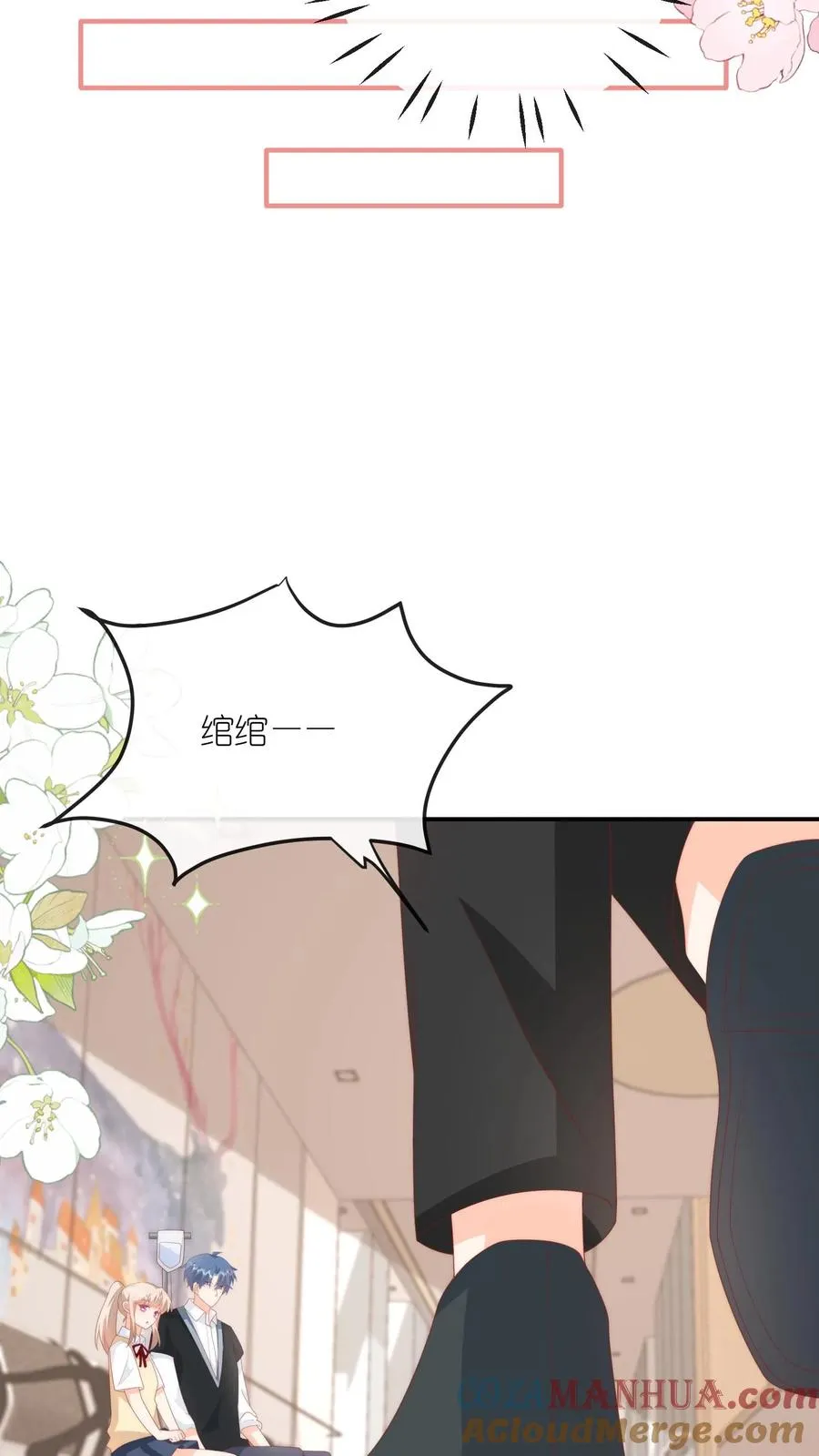 见野漫画,第61话 好好说话别撒娇1图