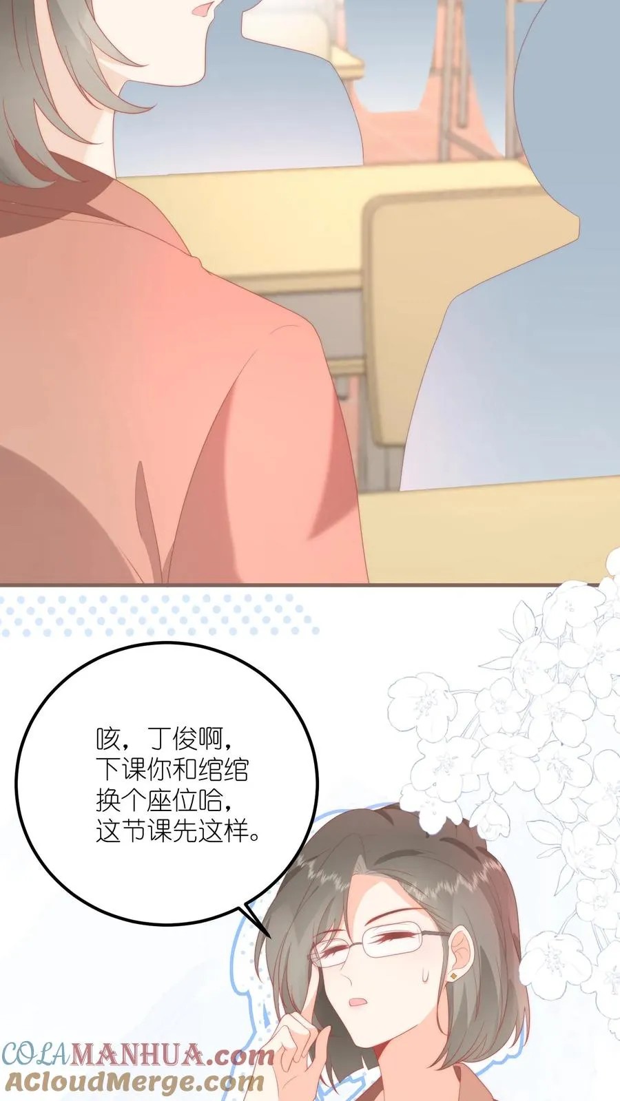 见野小说讲述的是什么漫画,第6话 嗨，同桌~1图