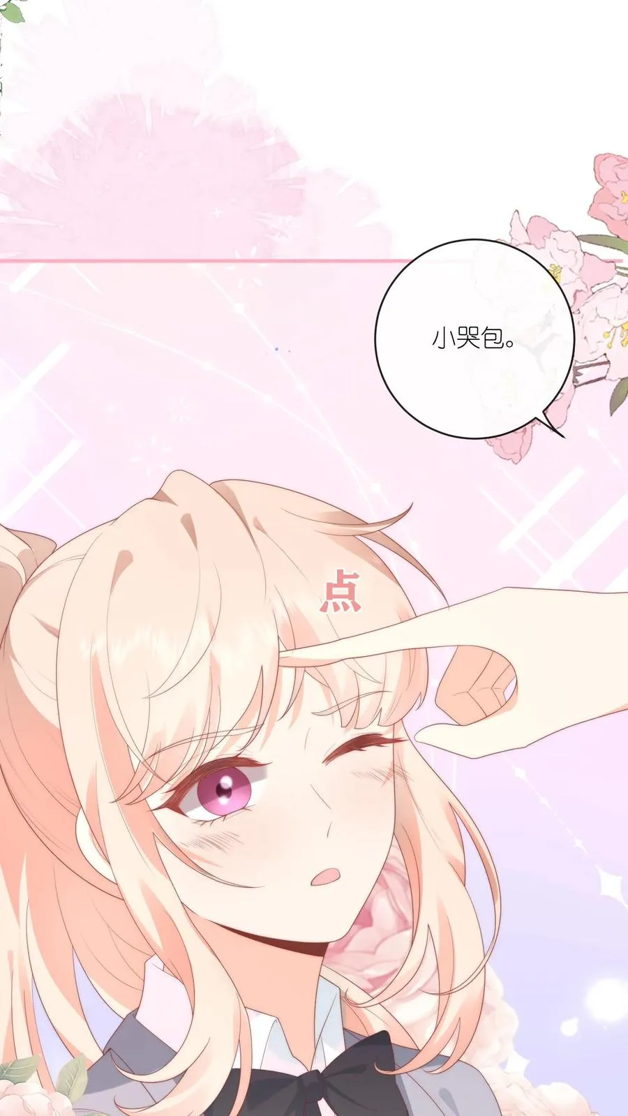 见野漫画,第24话 小哭包，咱不生气了呗2图