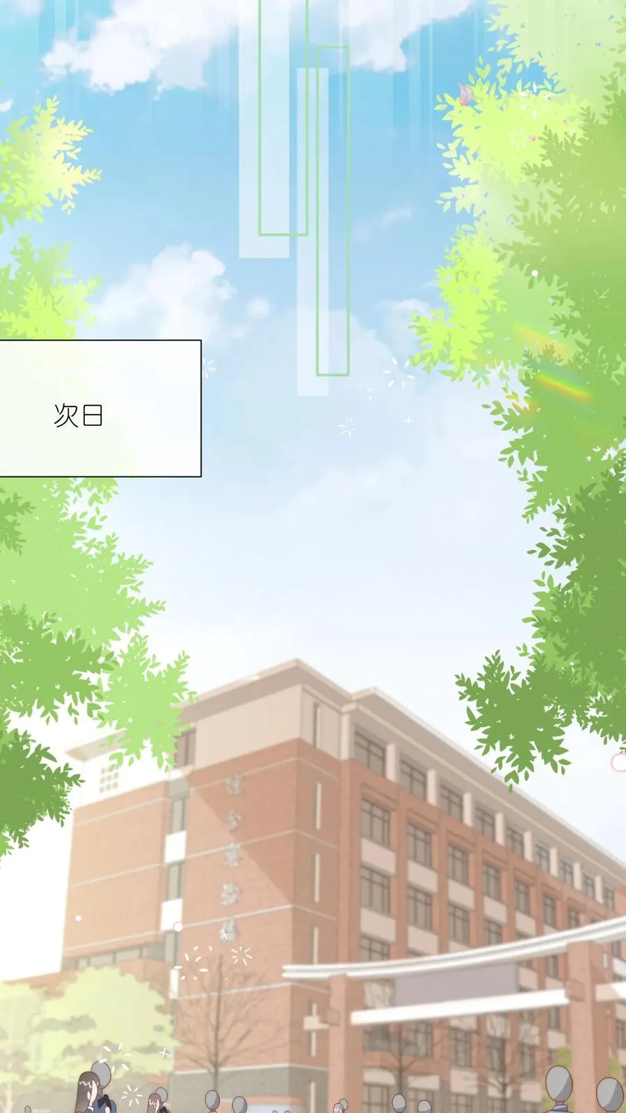 见野漫画,第16话 他是一中耻辱2图