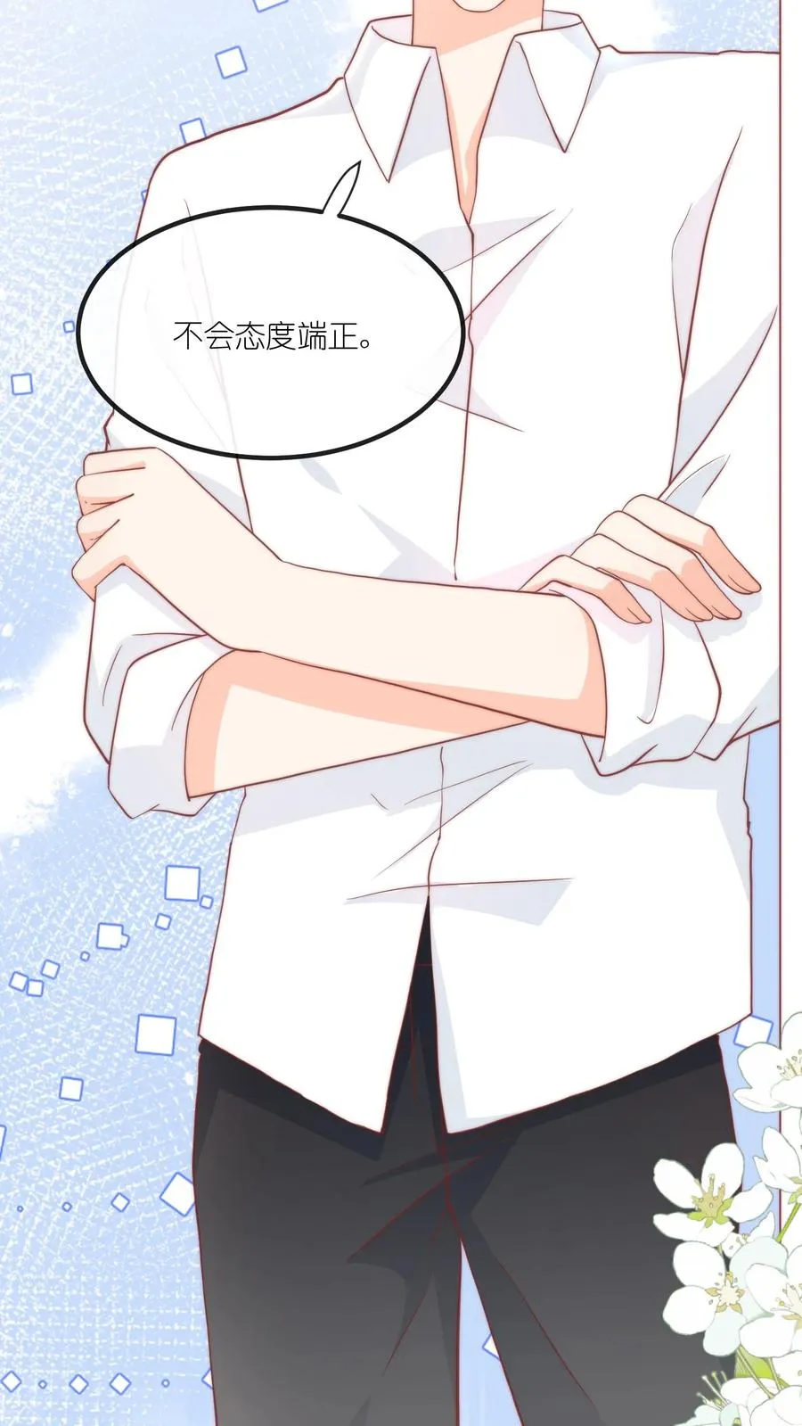 见野小说简介概括内容漫画,第54话 我给名门江家丢人了2图