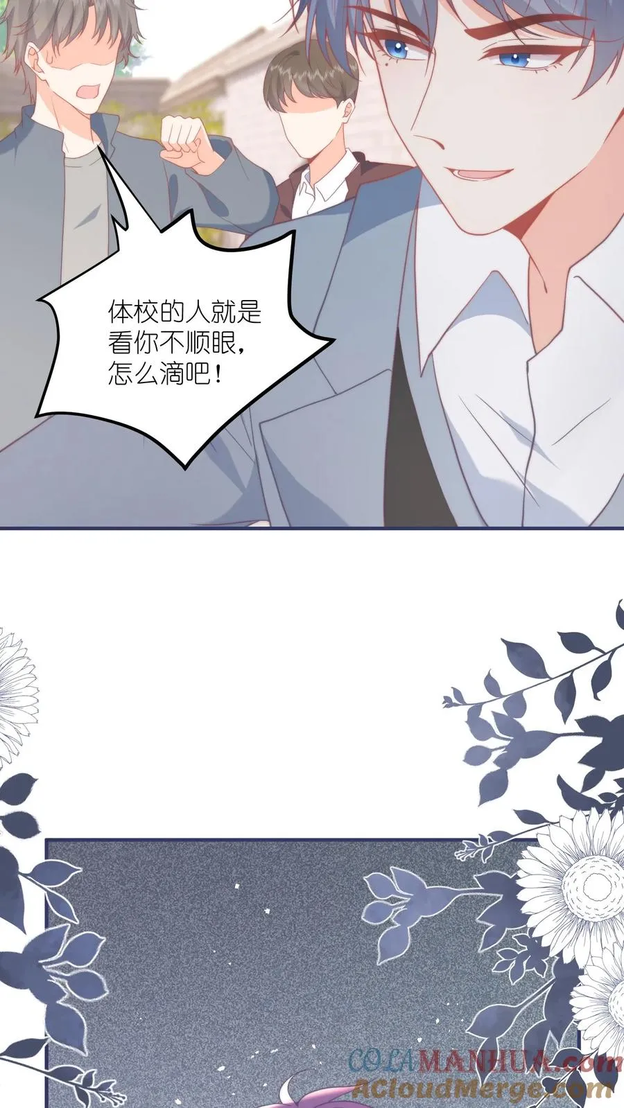 见野小说简介概括内容漫画,第4话 误入打架现场1图