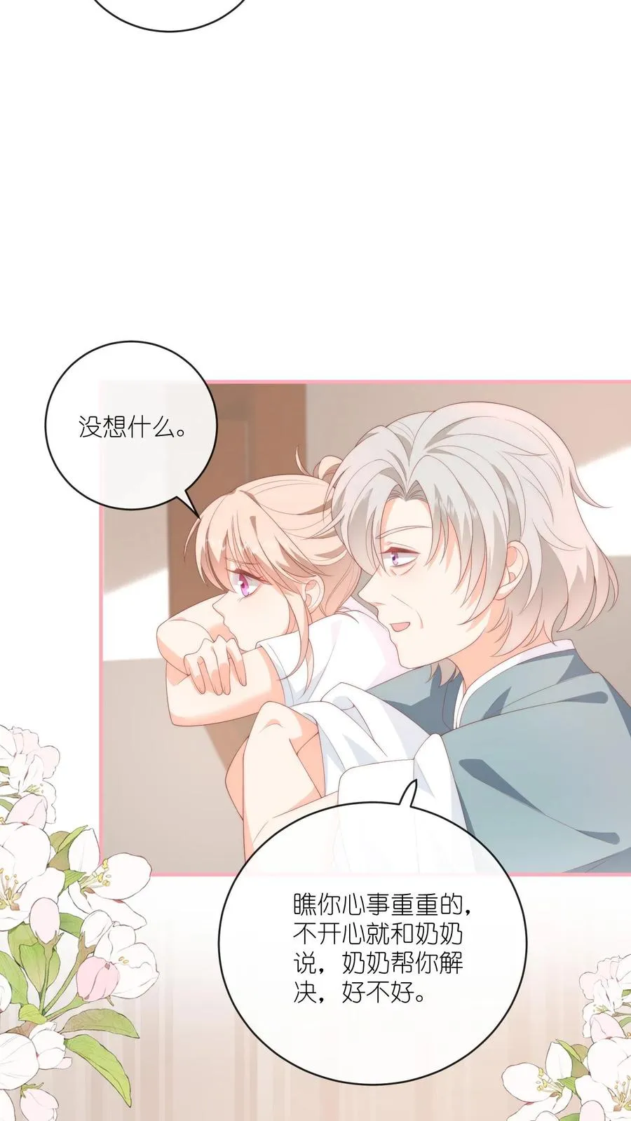 见野漫画,第45话 呆瓜的检讨书，没了2图