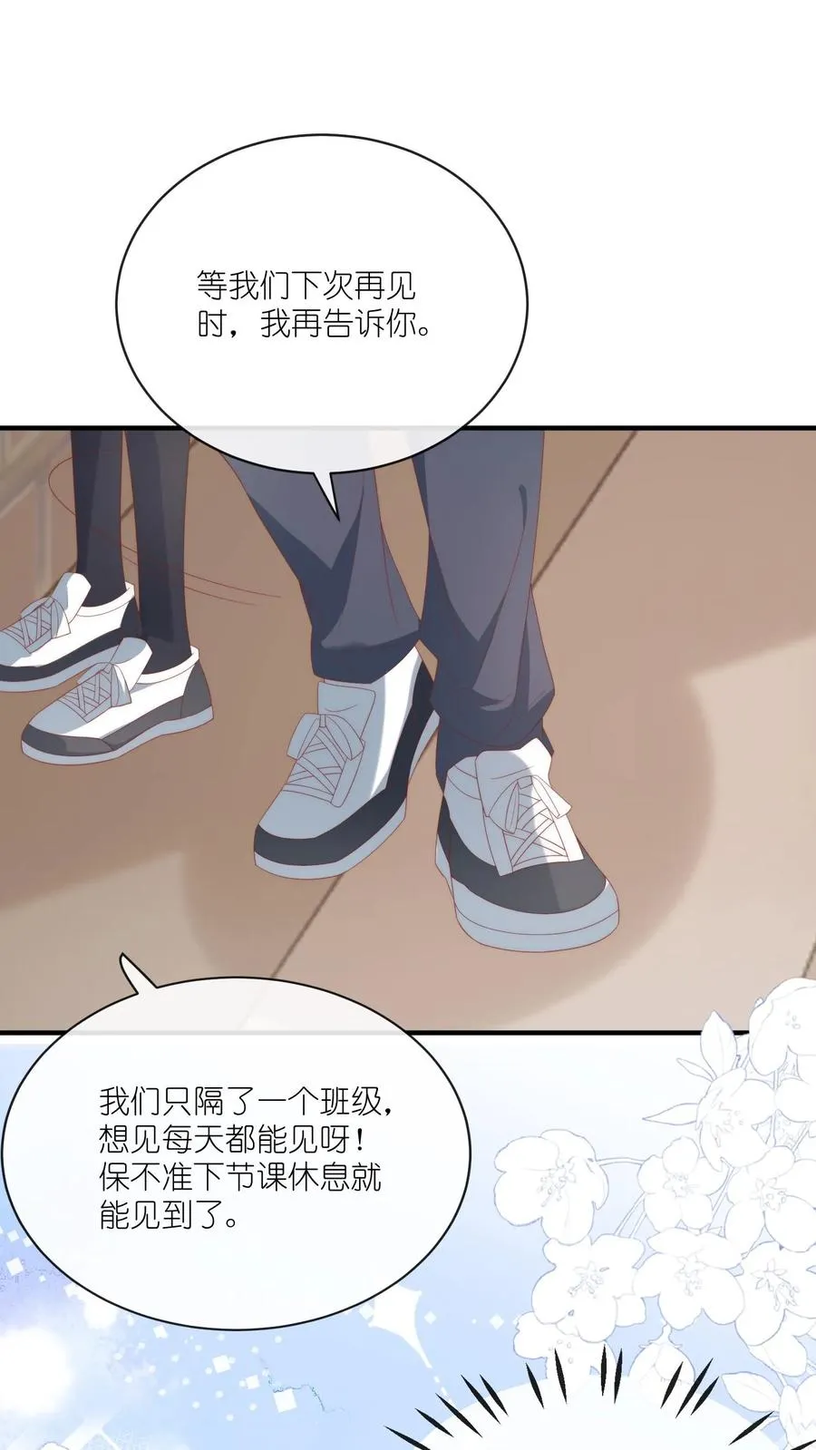 见野漫画,第37话 你见江野听过谁的话？2图