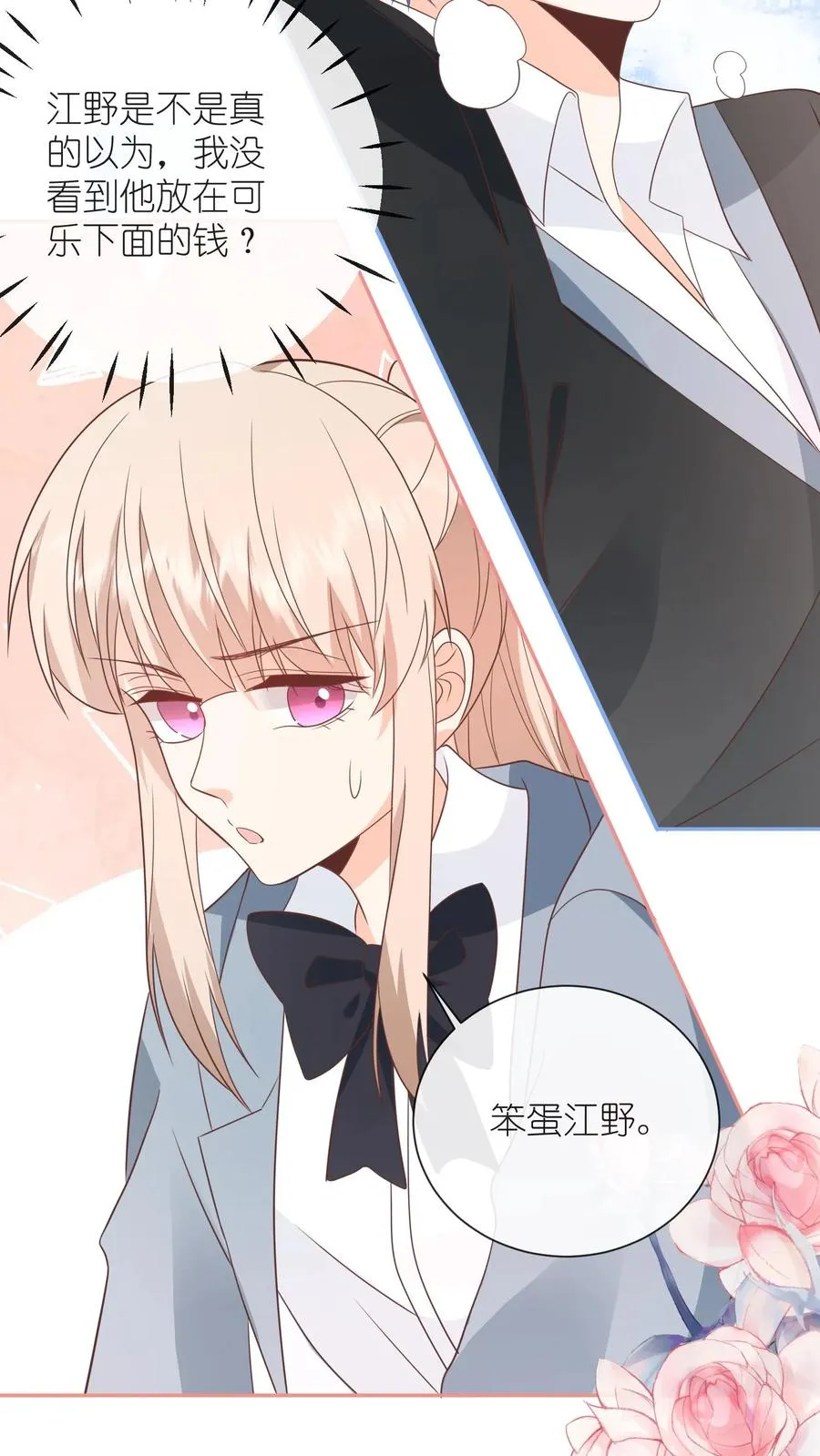 见野漫画,第133话 初来乍到，有幸相识2图