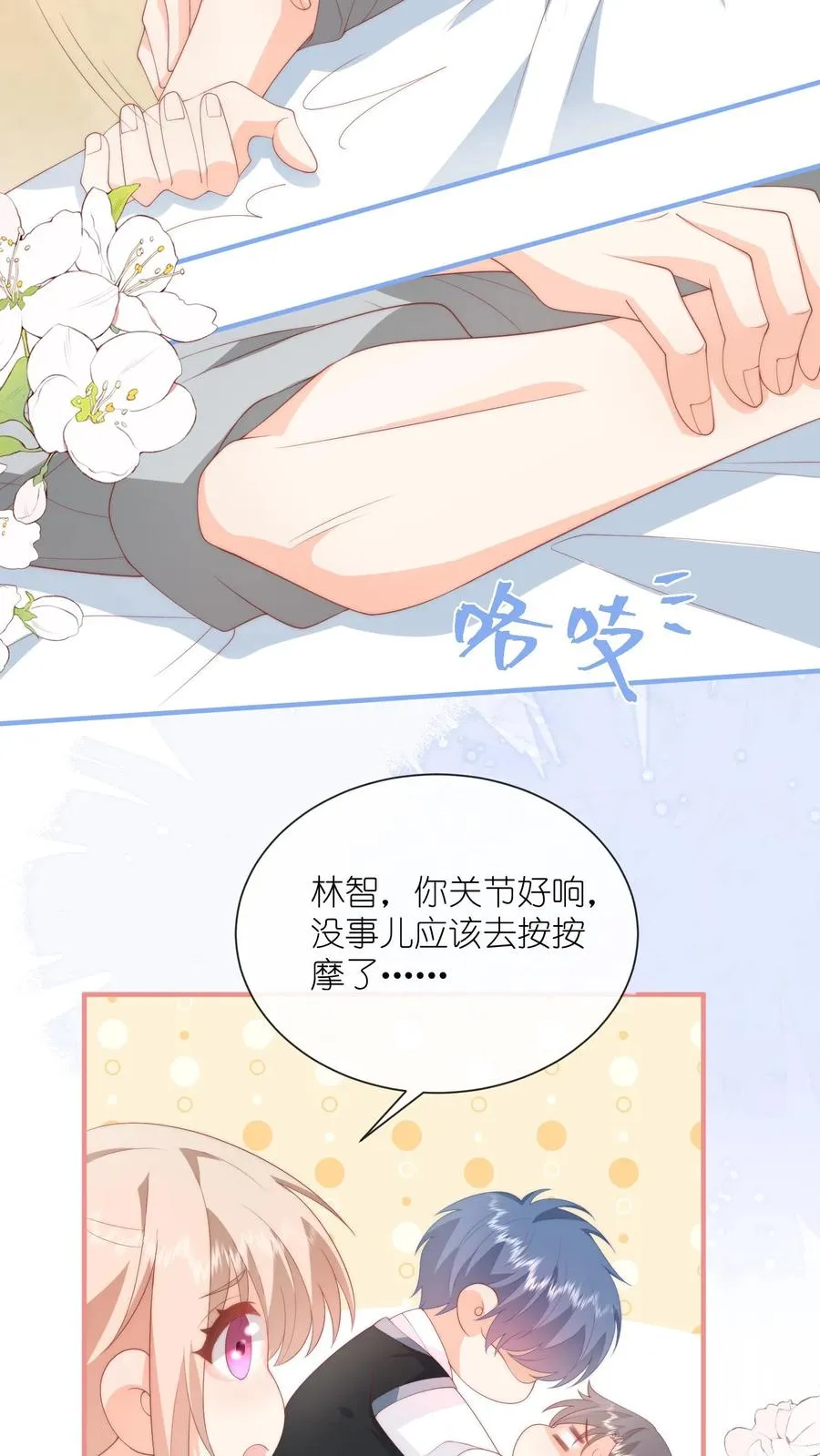 见野漫画,第58话 逆子！2图