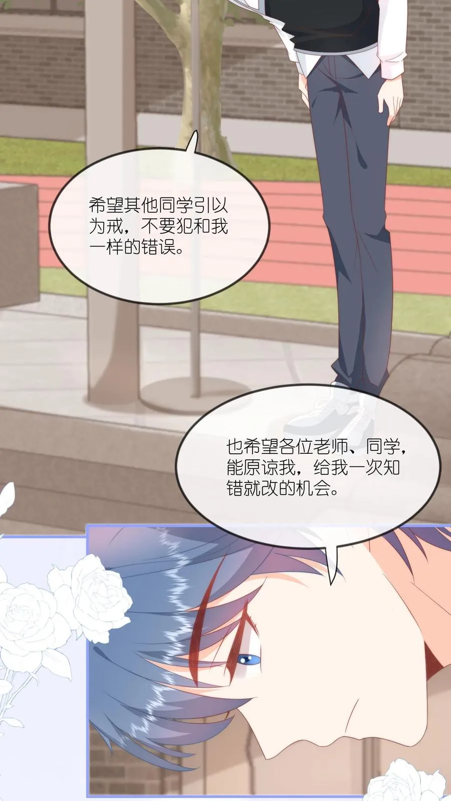 见野漫画,第51话 咱不生气成不？2图