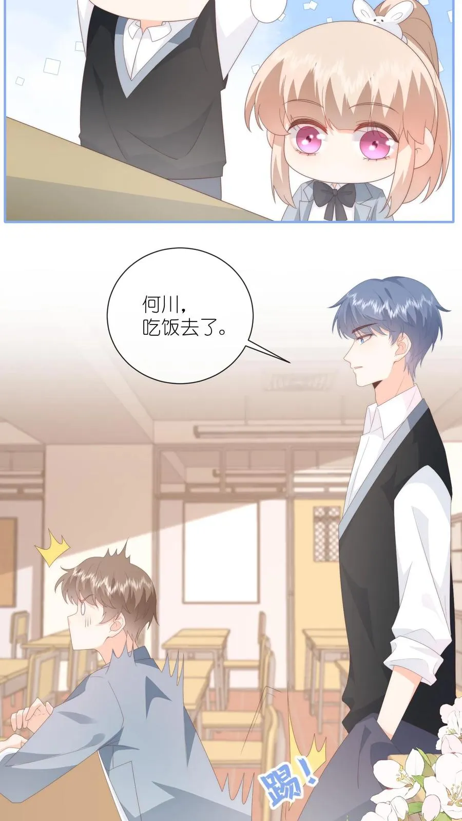 见野小说简介概括内容漫画,第96话 午间2图