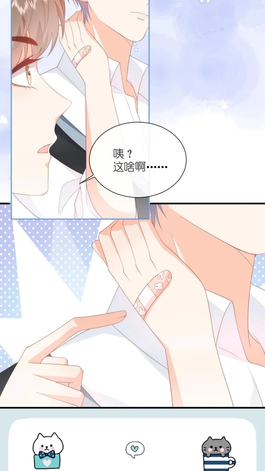 见野漫画,第34话 猛男，就要去奶茶店兼职！2图