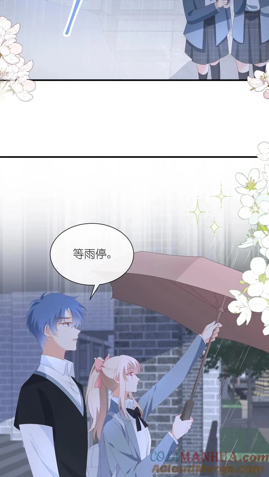 见野漫画,第87话 不是凑合，是我有幸1图