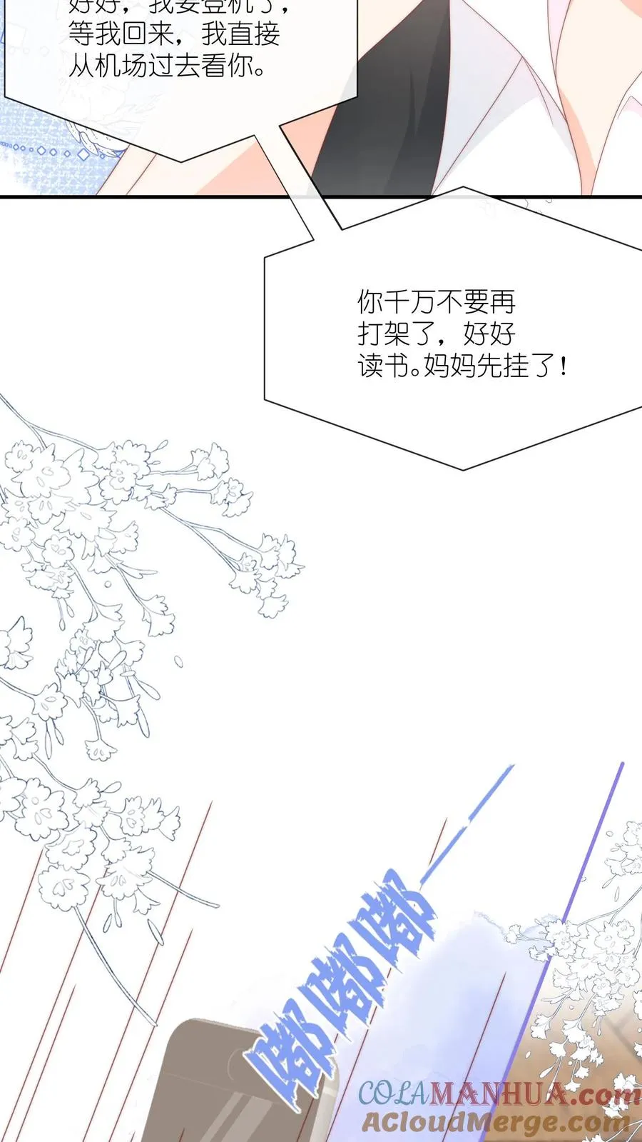 见野漫画,第33话 我家没工厂1图