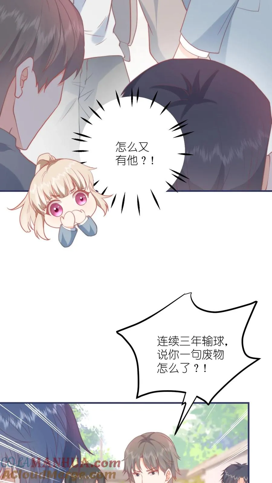 见野小说简介概括内容漫画,第4话 误入打架现场1图