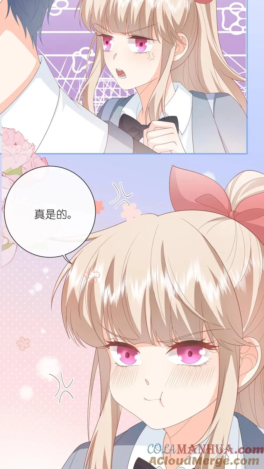 见野漫画,第71话 江野不喜欢这种女孩1图