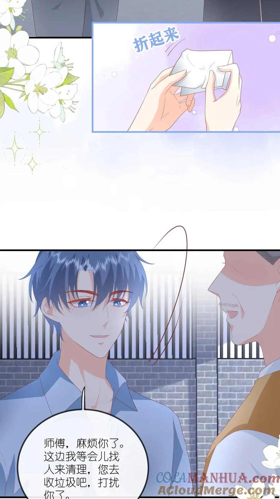 见野 宁雨沉小说漫画,第48话 又在打劫？！1图