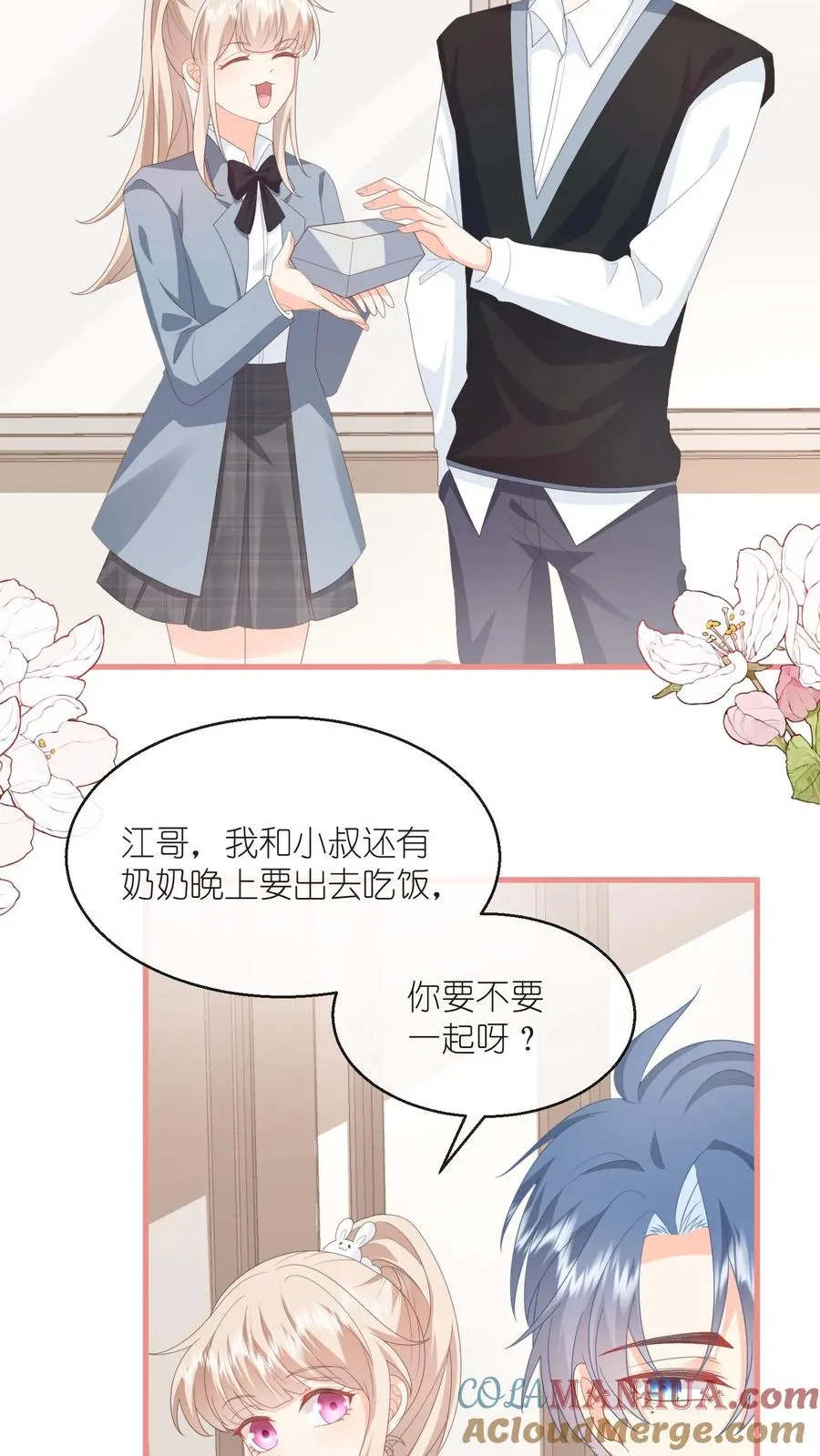 见野小说简介概括内容漫画,第97话 灌你毒鸡汤！1图