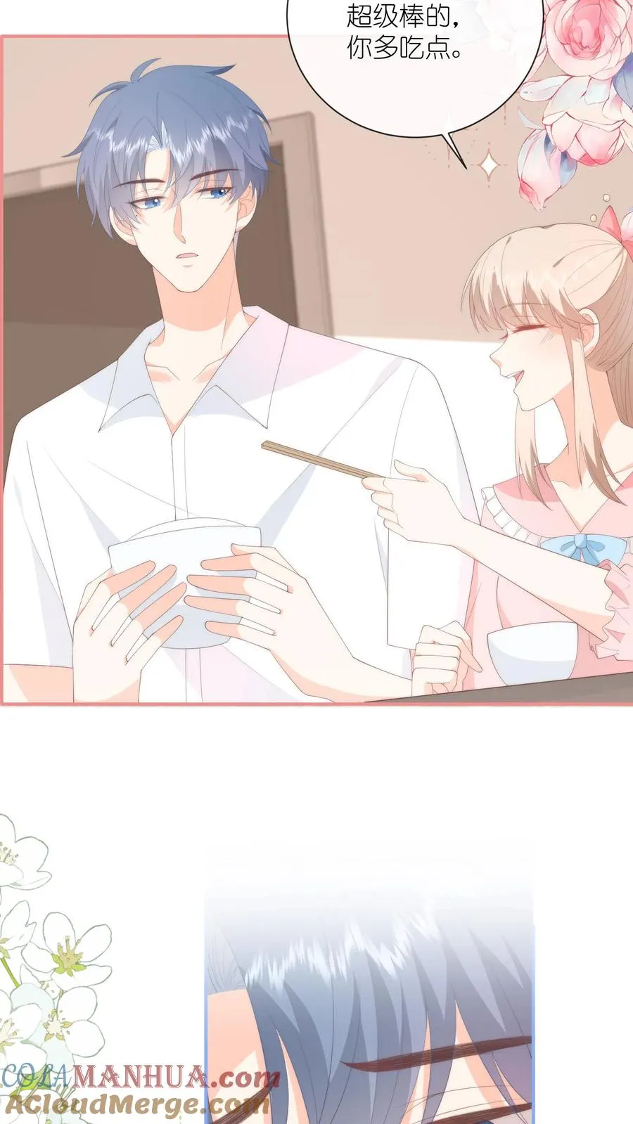 见野漫画,第88话 什么绿茶发言？？1图