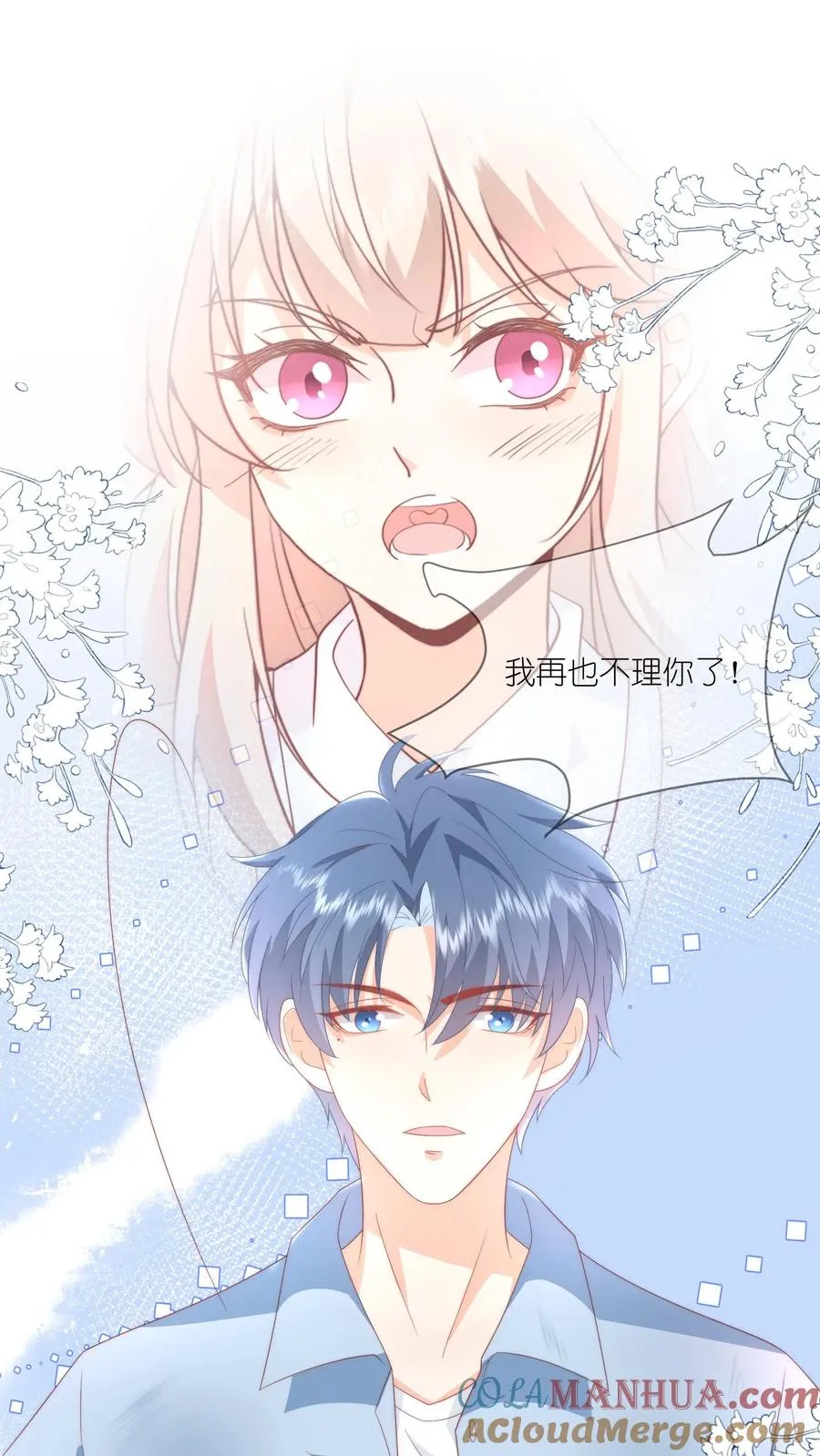见野漫画,第48话 又在打劫？！1图