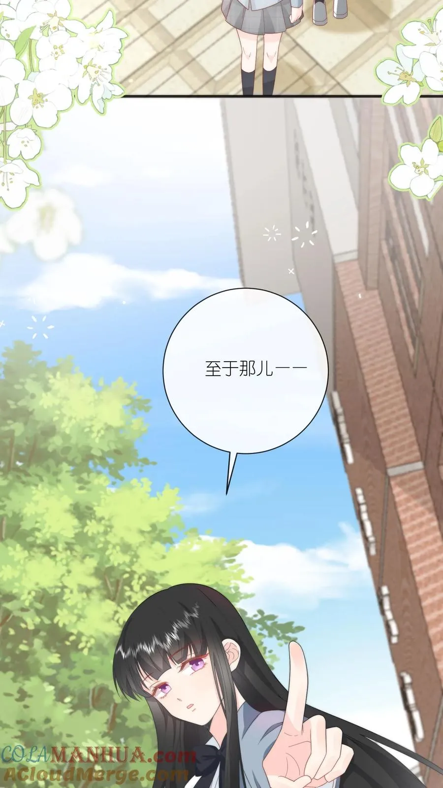 见野漫画,第8话 江哥，做个人吧1图