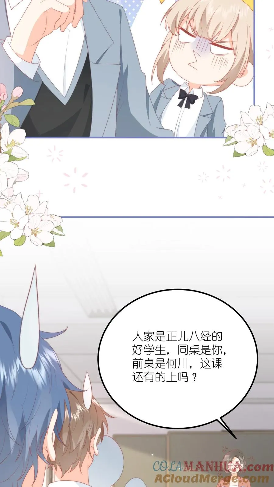 见野小说讲述的是什么漫画,第6话 嗨，同桌~1图