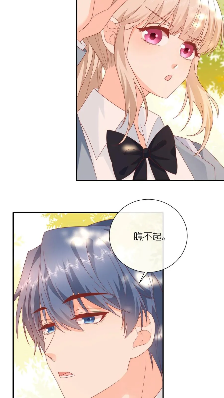 见野漫画,第12话 高二六班，沈湛2图