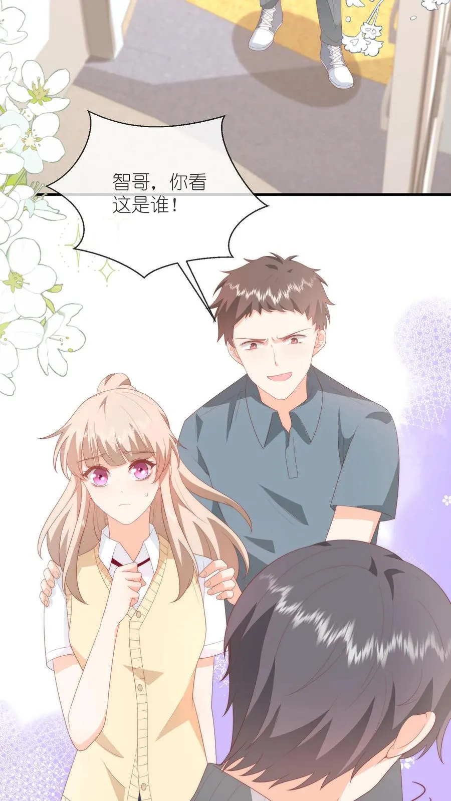 见野漫画,第57话 老子来给你道歉2图