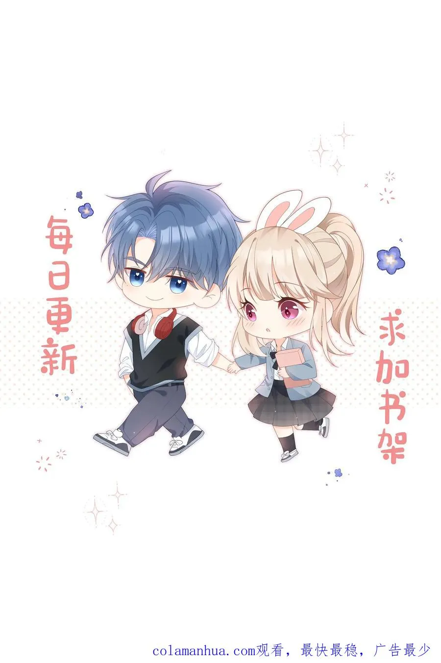 见野漫画,第100话 老子真的喜欢你！2图