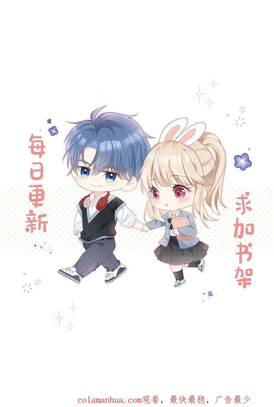 见野漫画,第76话 给你讲个笑话？2图