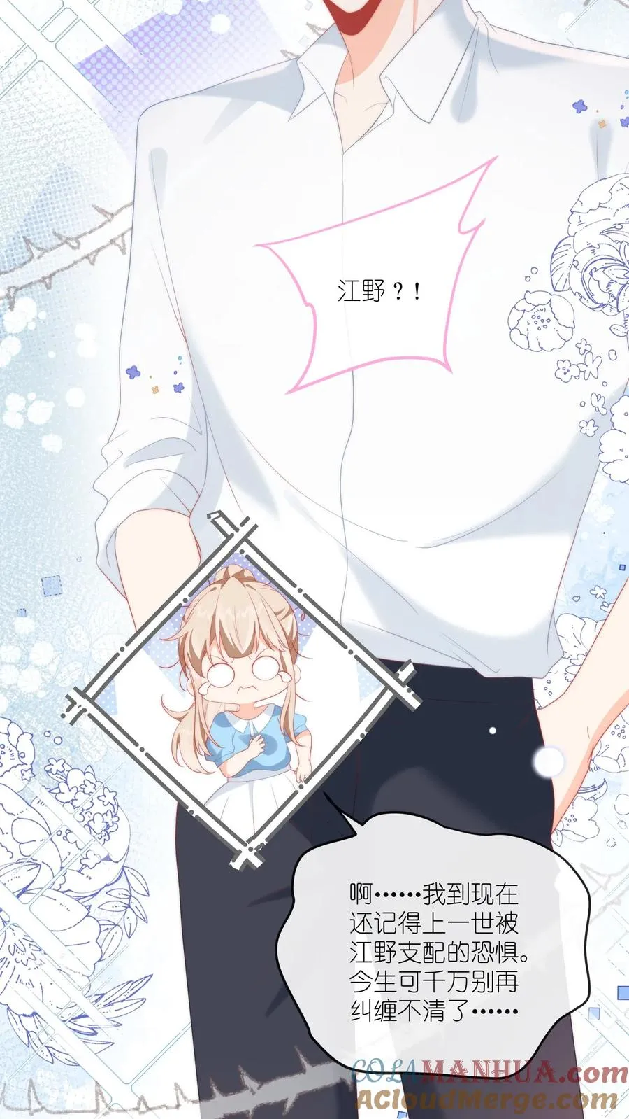 见野漫画,第2话 厂长儿子怎么跟来了？1图