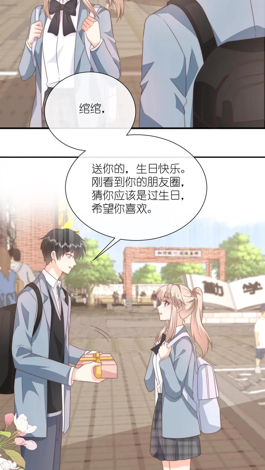 见野漫画,第128话 强制退学2图
