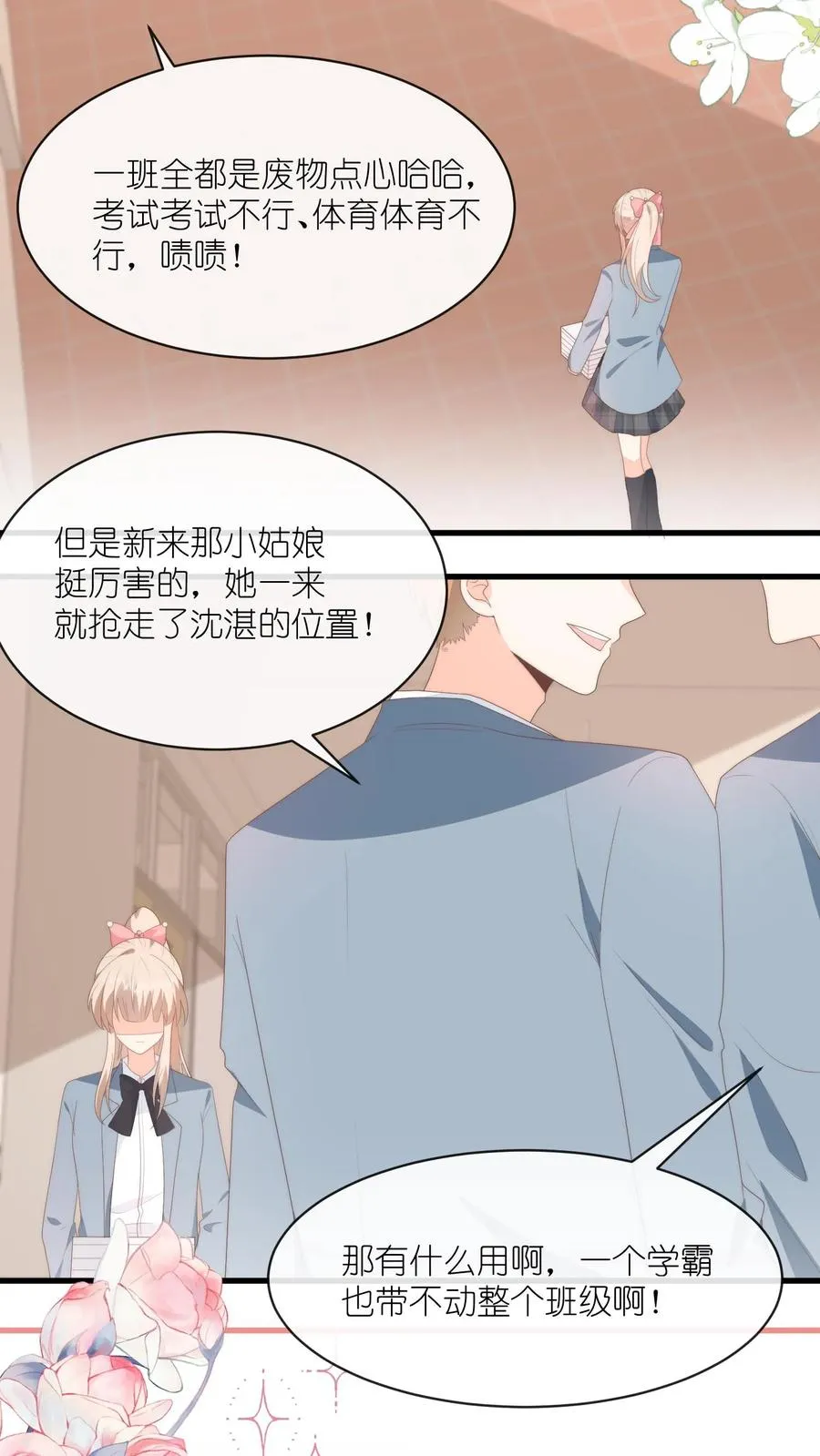见野小说简介概括内容漫画,第85话 一巴掌！2图