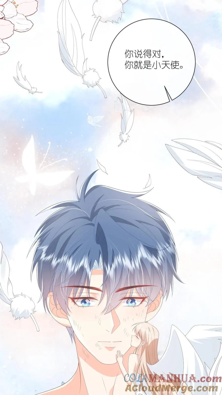 见野漫画,第101话 你讨厌我吗？1图