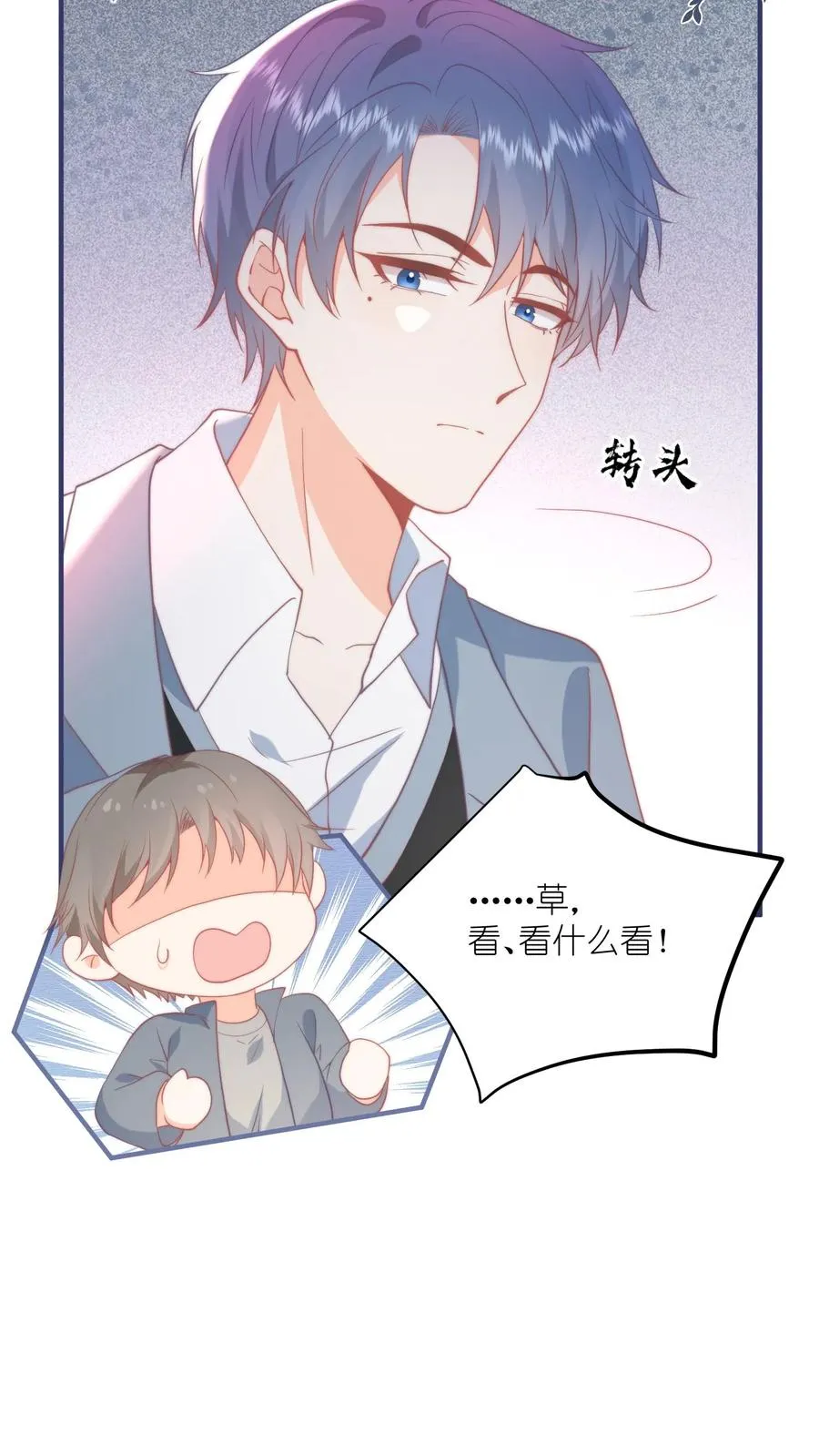 见野小说简介概括内容漫画,第4话 误入打架现场2图