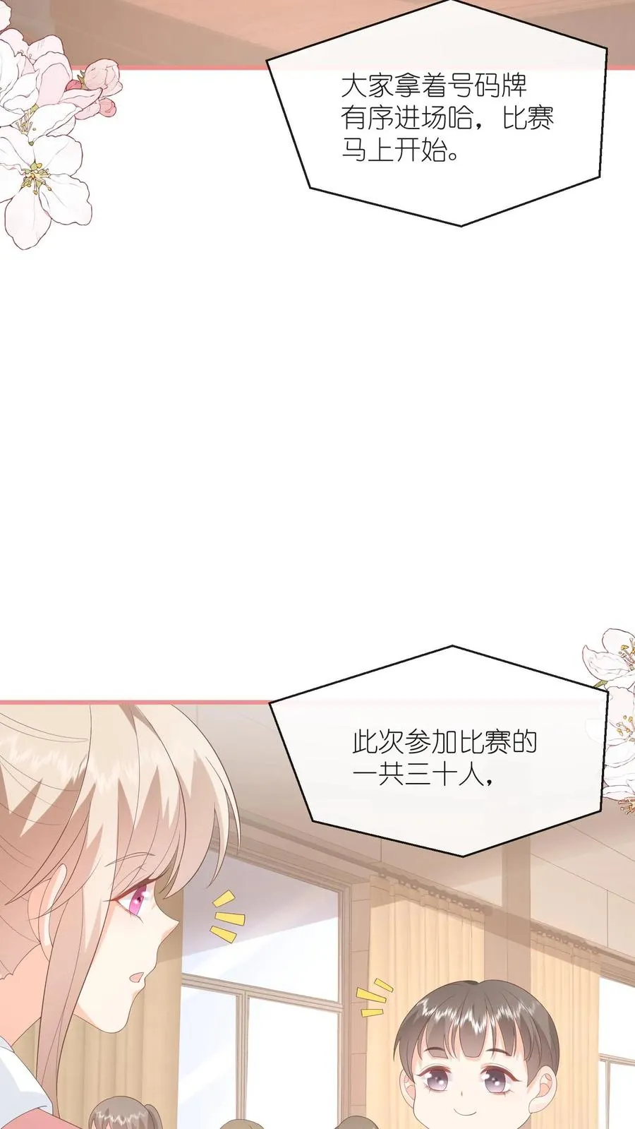 见野漫画,第105话 孩子有钱啦！2图