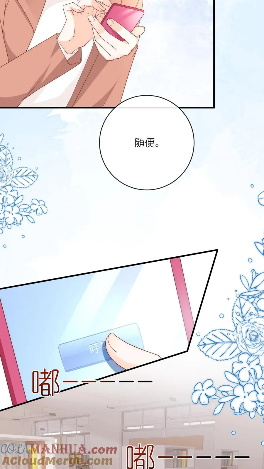 见野漫画,第17话 她不和傻子做朋友！1图
