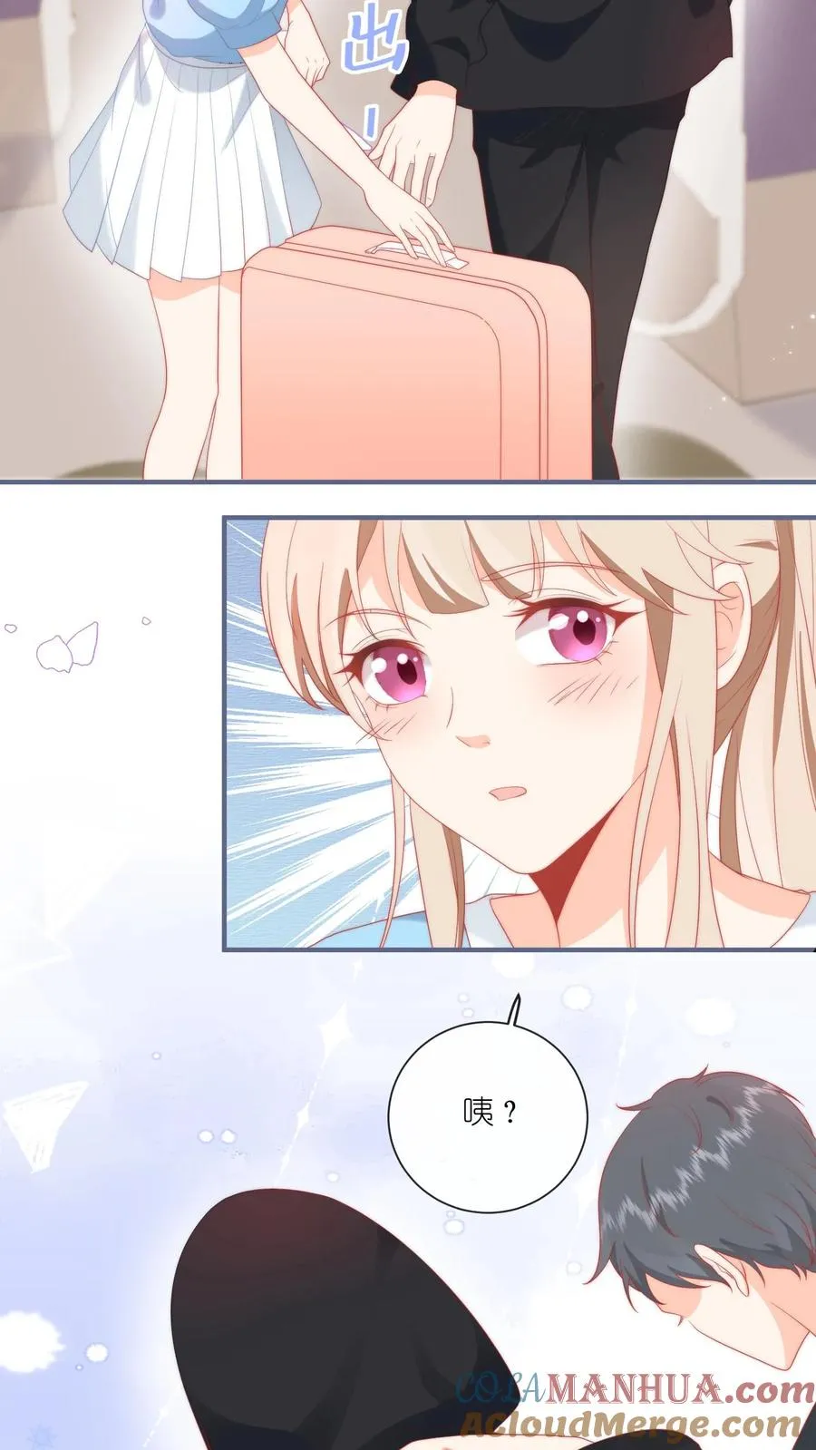 见野漫画,第2话 厂长儿子怎么跟来了？2图