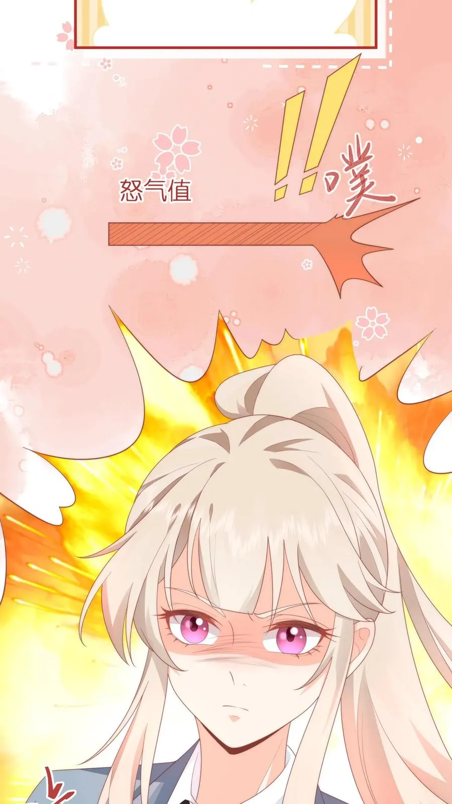 见野漫画,第13话 今晚我就要暗鲨他！2图